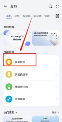 华为电池检测出问题还能用多久？华为检测需要多久