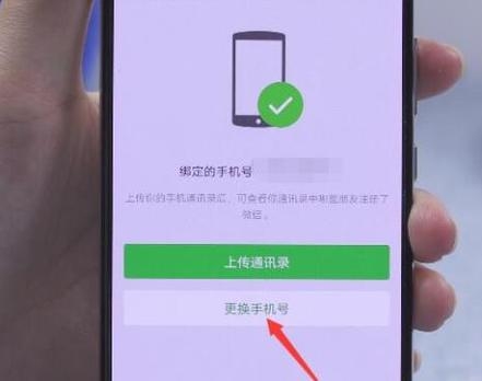 手机号码解绑微信要多久可以重绑？微信多久才能解绑手机