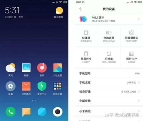 小米6升级miui12.5以后流畅吗？小米6系统多久更新了