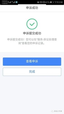 银行申诉一般能申诉成功吗？好友申诉多久才能成功率高