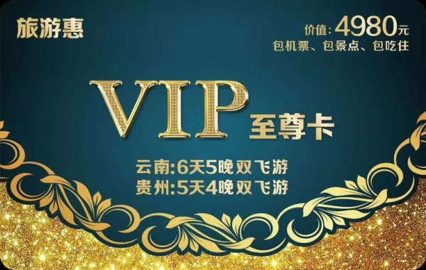 海云端vip卡是永久有效的吗？空中卡能用多久有效果