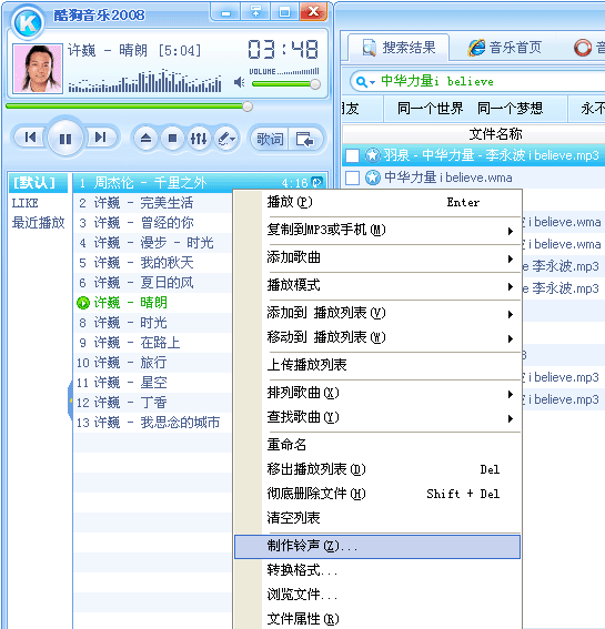 酷狗vip歌曲怎样保存到文件管理？酷狗管理能用多久