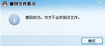 匿名短信怎么撤回？离线文件多久可以撤回