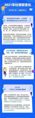 2021年社会保障卡系统维护到什么时候？服务维护要多久