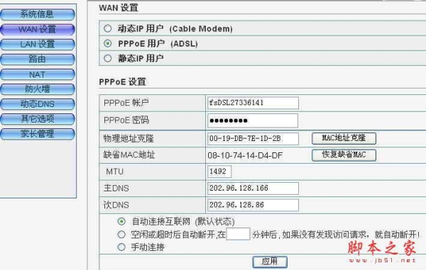 更换宽带需要换什么？路由器适配申请多久