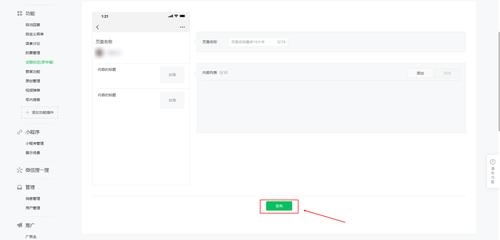 凌晨发公众号文章审核一般得多久？微信公众号登记信息审核要多久