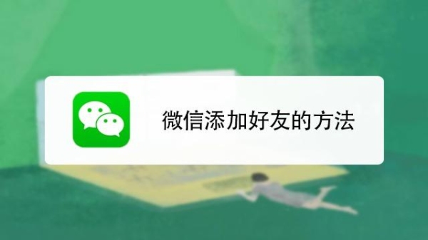 刚加微信需要天天聊还是隔几天？微信隔多久时间