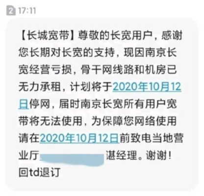 为什么我的长城宽带最近总是掉线？长城宽带 断线多久