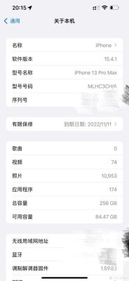 ios14升级需要多长时间？更新ios需要多久