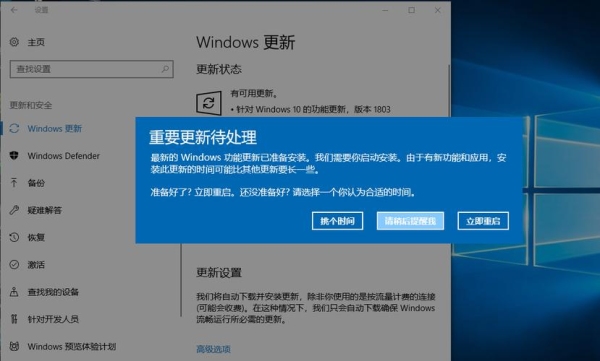 windows10更新要7天怎么回事？更新系统win10要多久时间