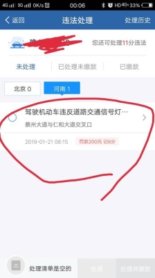 12123扣完分多久显示？扣完分多久同步