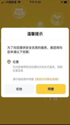 美团为什么黄色标识一直在真实定位一直修改不了位置？美团标志得多久