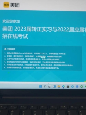 华为2023年秋招多少人？美团点评多久拿offer