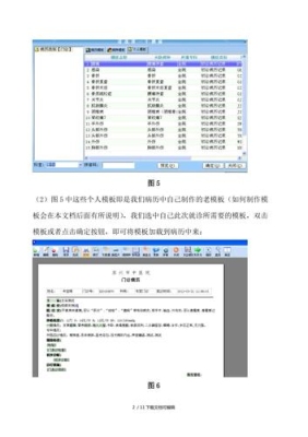 门诊电子病历在系统里能保存多久？门诊纪录电脑保存多久