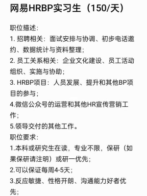 如何跟网易hr聊薪资？网易终面后hr多久联系