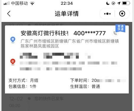 微信etc退货退款需要多久？微信自动申请退款要多久