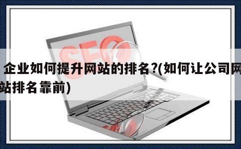 做一个网站需要多久时间？做个网站多久