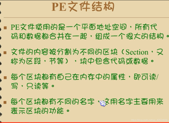 有些人说学设计好难，是真的吗？pe 文件结构要学多久