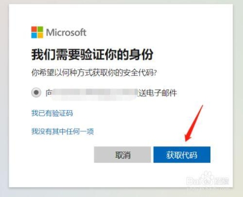 microsoft已重命名此账户怎么办？微软账户别名删除后多久能找回