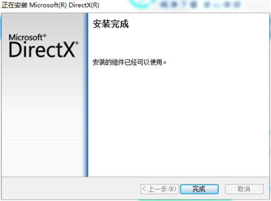 directx安装程序不能下载怎么办？安装directx需多久