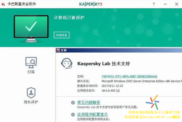 卡巴斯基安全软件怎么样？卡巴斯基杀毒要多久