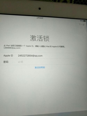 apple id激活需要多长时间？装黑苹果要多久时间