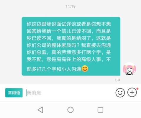 两天后才给hr答复正常吗？hr面试后多久给回复