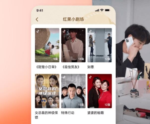 红果短剧为什么没有ios版？ios app审核需要多久