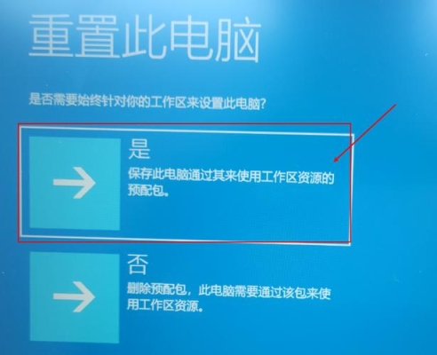 联想电脑一键恢复要多长时间？联想电脑恢复要多久