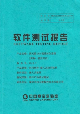 软件测试的主要工作内容是什么？软件测试报告多久一次