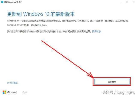 易升升级win10多长时间？w10易升更新要多久