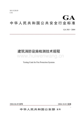 法律规定消防设施设备的质保期是几年？笔记本 换系统 保修多久时间