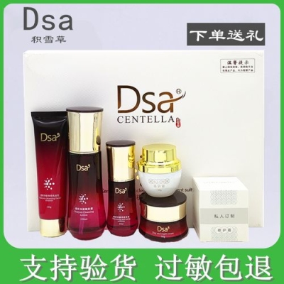 DSA护肤品怎么样？做完dsa多久恢复