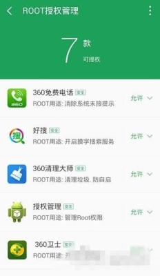 360手机怎么root权限获取？360超级root需要多久