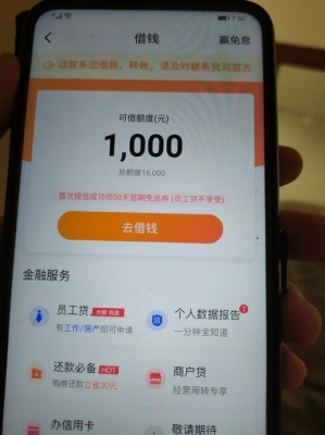 翼支付资方系统维护什么意思？甜橙金融多久可以体现