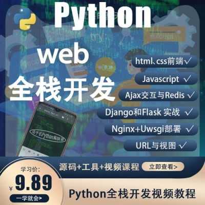 和python配合最容易上手的前端框架？学django要多久