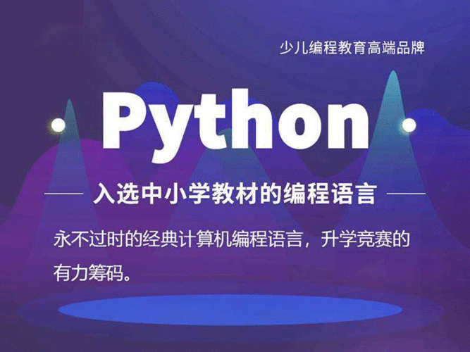 少儿编程学c语言和python哪个好学？有c基础学python要多久