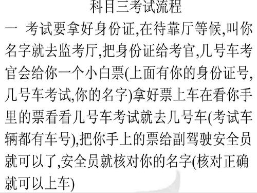 驾考中心科目三的考试一般早上几点开始,考试程序是怎么样的？三e笔试考试要多久