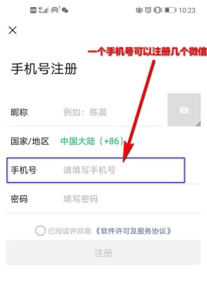 一个手机号可以注册多少公众号？申请一个公众号要多久