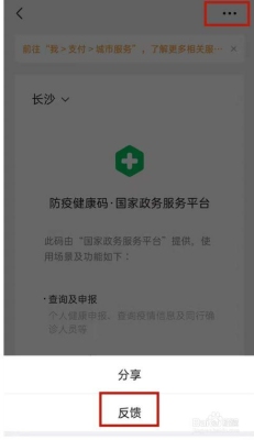 健康码令牌失效什么意思？微信token多久超时