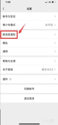 微信未读信息后台保留3天后还能看见吗？微信保护态多久解除