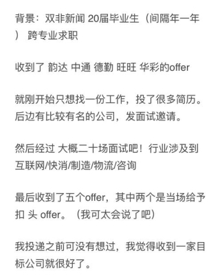 校招给了offer何时报到？校招offer多久签协议