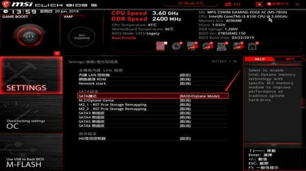 msiclickbios怎样安装win10？msi bios升级要多久