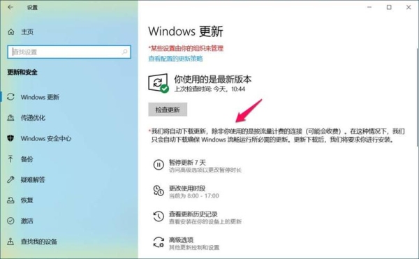 Windows系统更新最多要多长时间？win 10自动更新多久