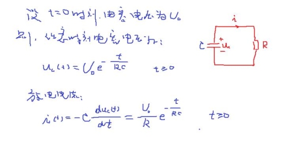 电容放电时间计算？电容放电要多久