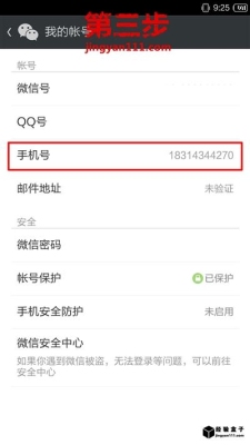 一个手机号能注几个QQ号和微信？多久的qq可以注册微信号