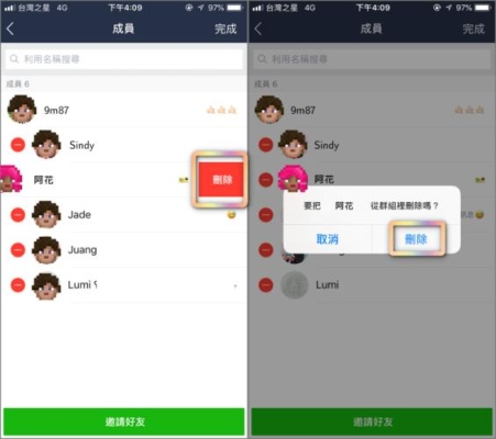 为什么line无法加群？好友邀请加群多久失效