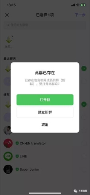 为什么line无法加群？好友邀请加群多久失效