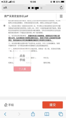 服务合同续签有什么规定？苹果app开发者签名多久续期一次