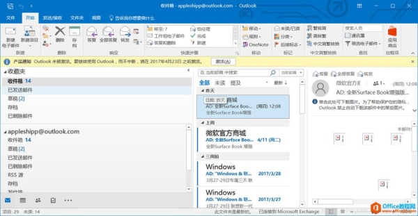 已发送邮件能保存几天？win10邮件保存多久